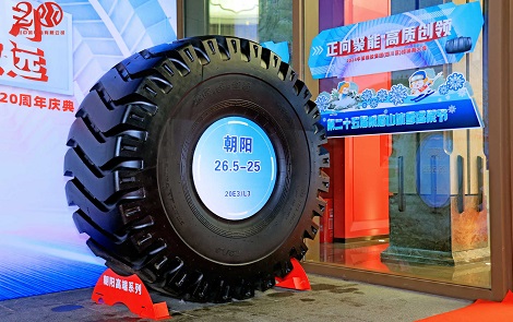 工程輪胎，巨型輪胎